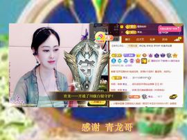 紫薇☆☆8.4号生日主播照片