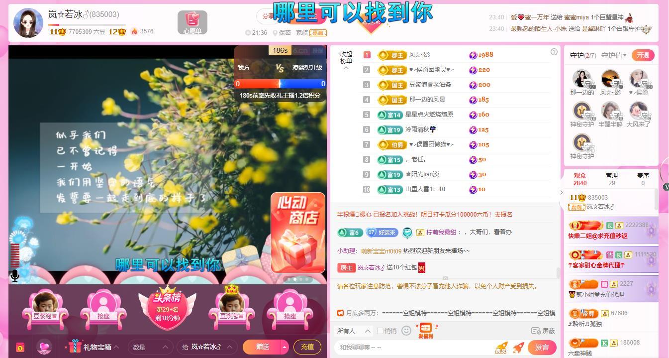 岚☆若冰♂的图片