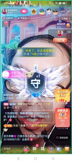 友谊故事会主播照片