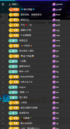 聆听~爱唱歌主播照片