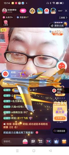 友谊故事会主播照片