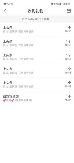 💞二姐💞的图片