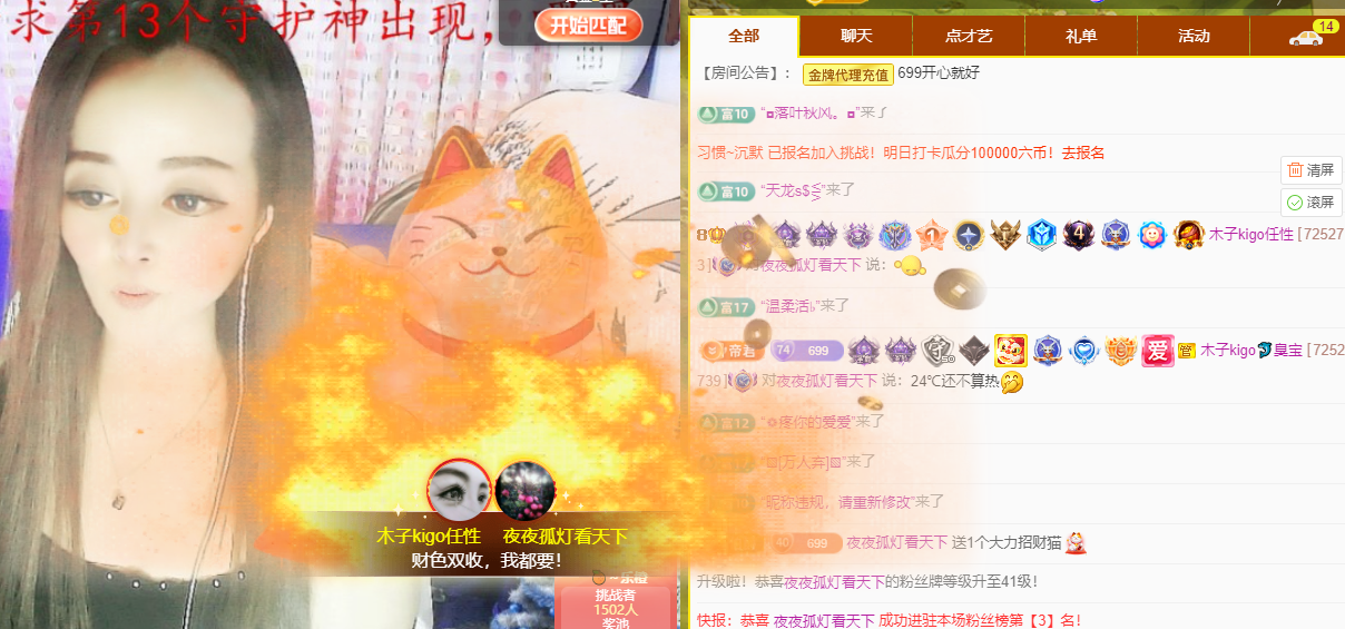 木子kigo五月好运的图片
