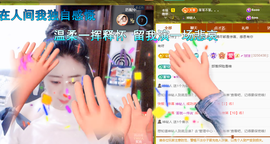 聆听~爱唱歌主播照片