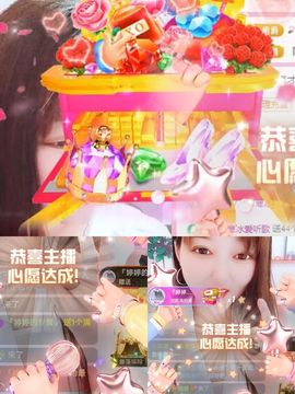 婷婷💕求升级的图片