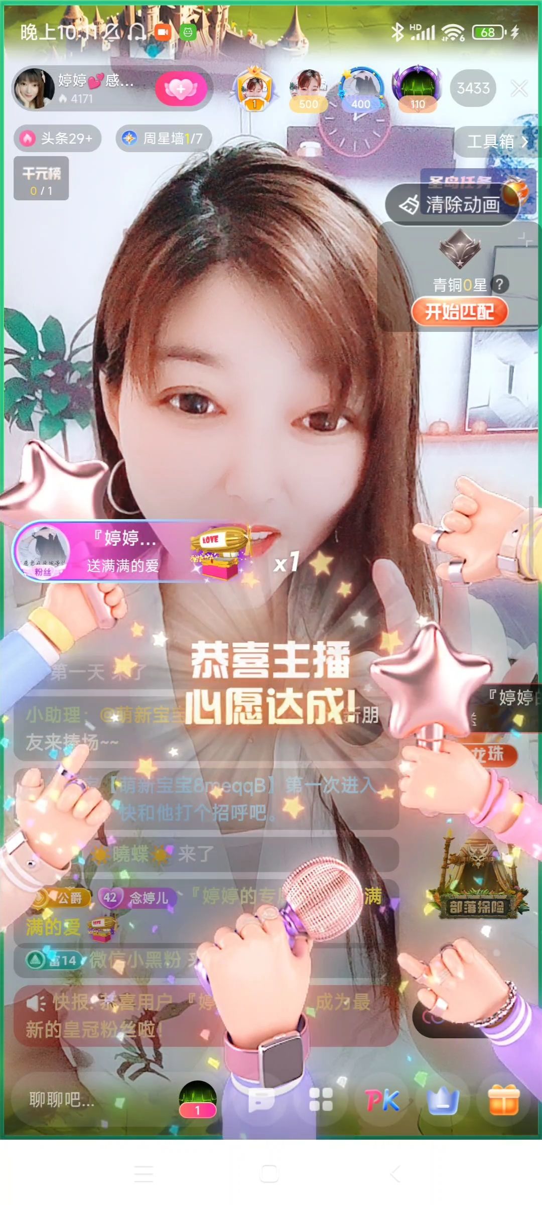 婷婷💕感恩有你陪伴的图片