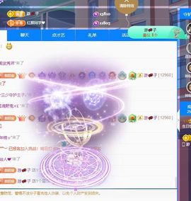 小甜求电费呀💕主播照片