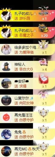 娜扎🧸主播照片