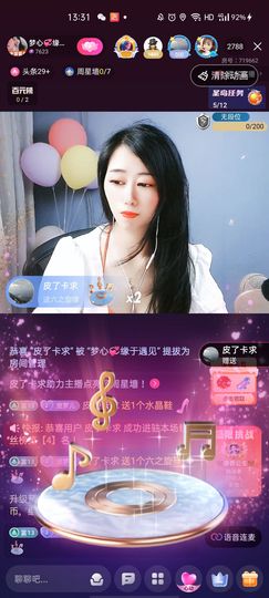 梦心💞缘于遇见主播照片