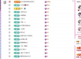 小玲宝🧸安静唱歌主播照片