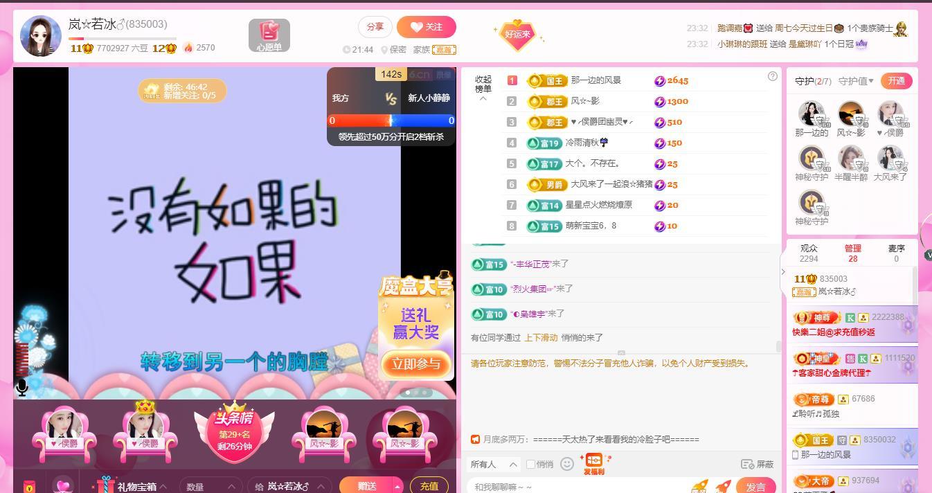 岚☆若冰♂的图片