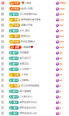 聆听~爱唱歌主播照片
