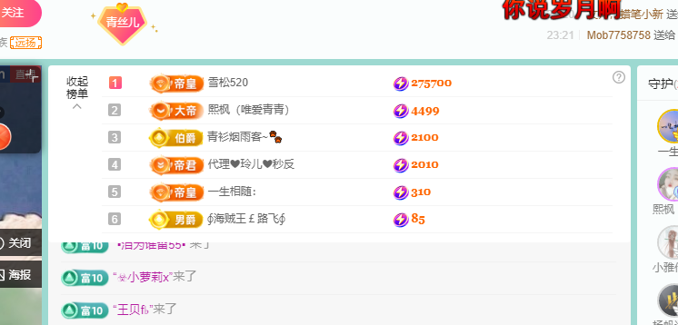 青青恭贺官人荣升了的图片