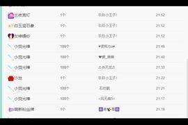 新人无双期待光✨主播照片