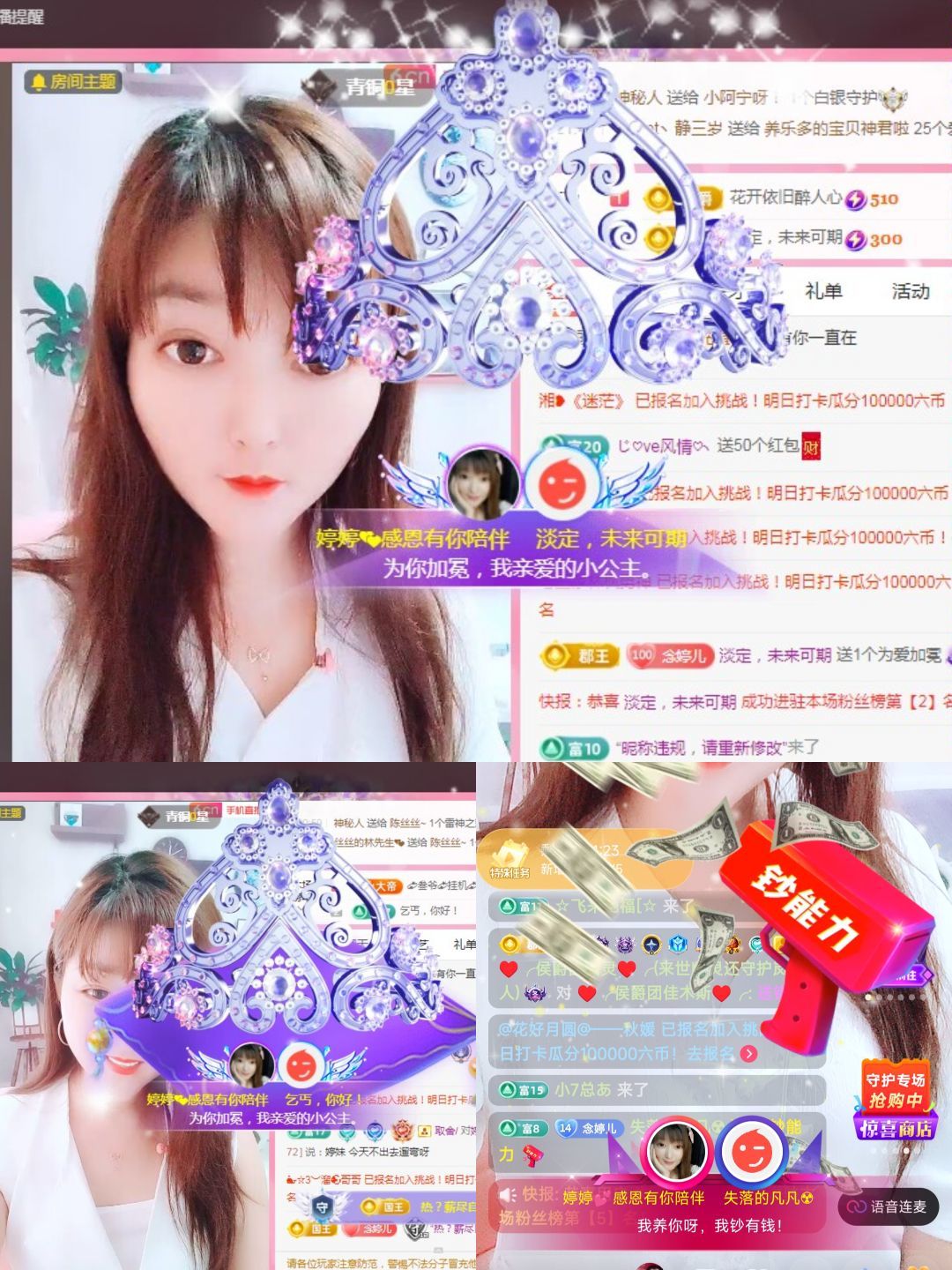 婷婷💕感恩有你陪伴的图片