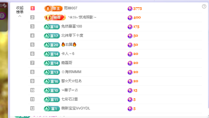 依芝の7月求善待的图片