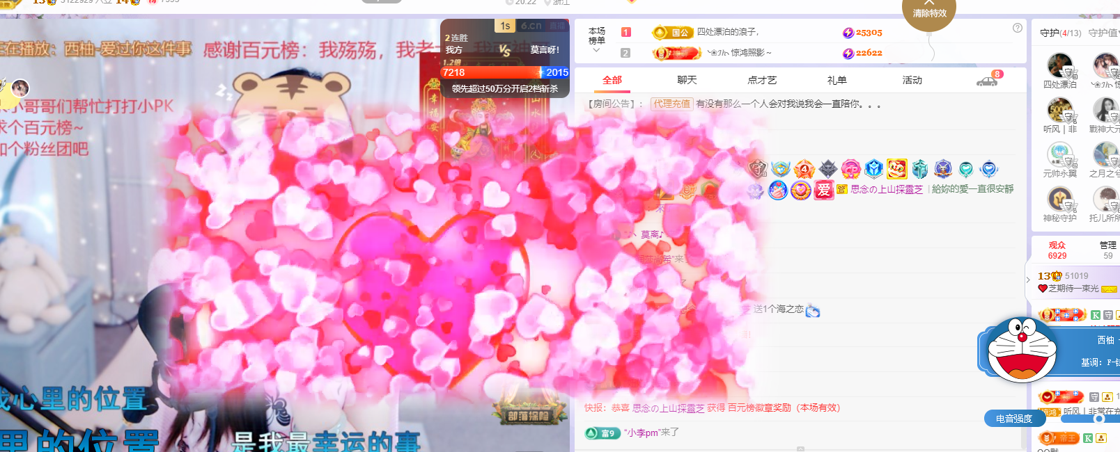 依芝の7月求善待的图片