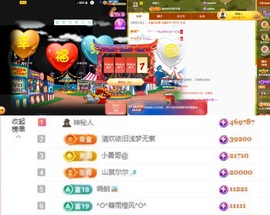 ♚艺琪♚充值代理主播照片