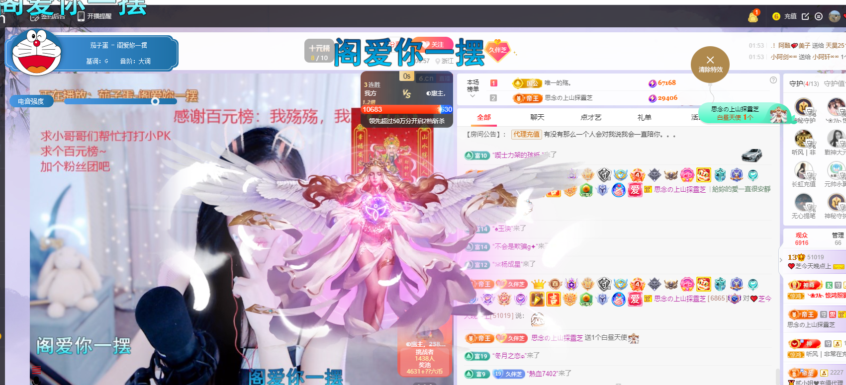 依芝の7月求善待的图片