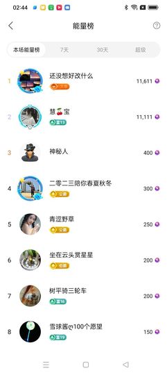 友谊故事会主播照片