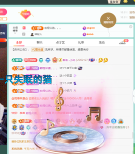 聆听~爱唱歌主播照片