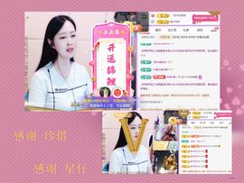 紫薇☆☆音乐频道主播照片