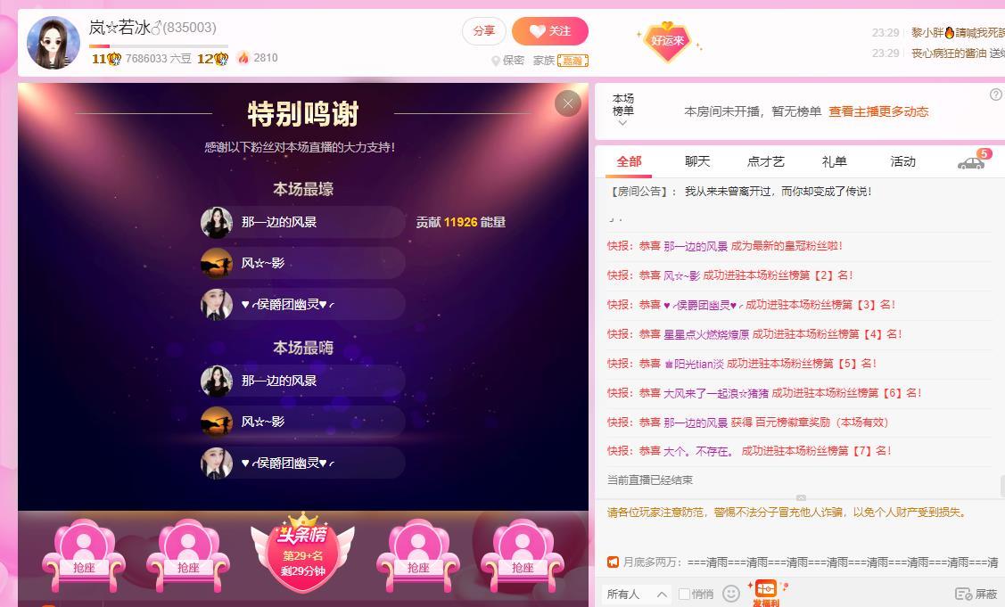 岚☆若冰♂的图片