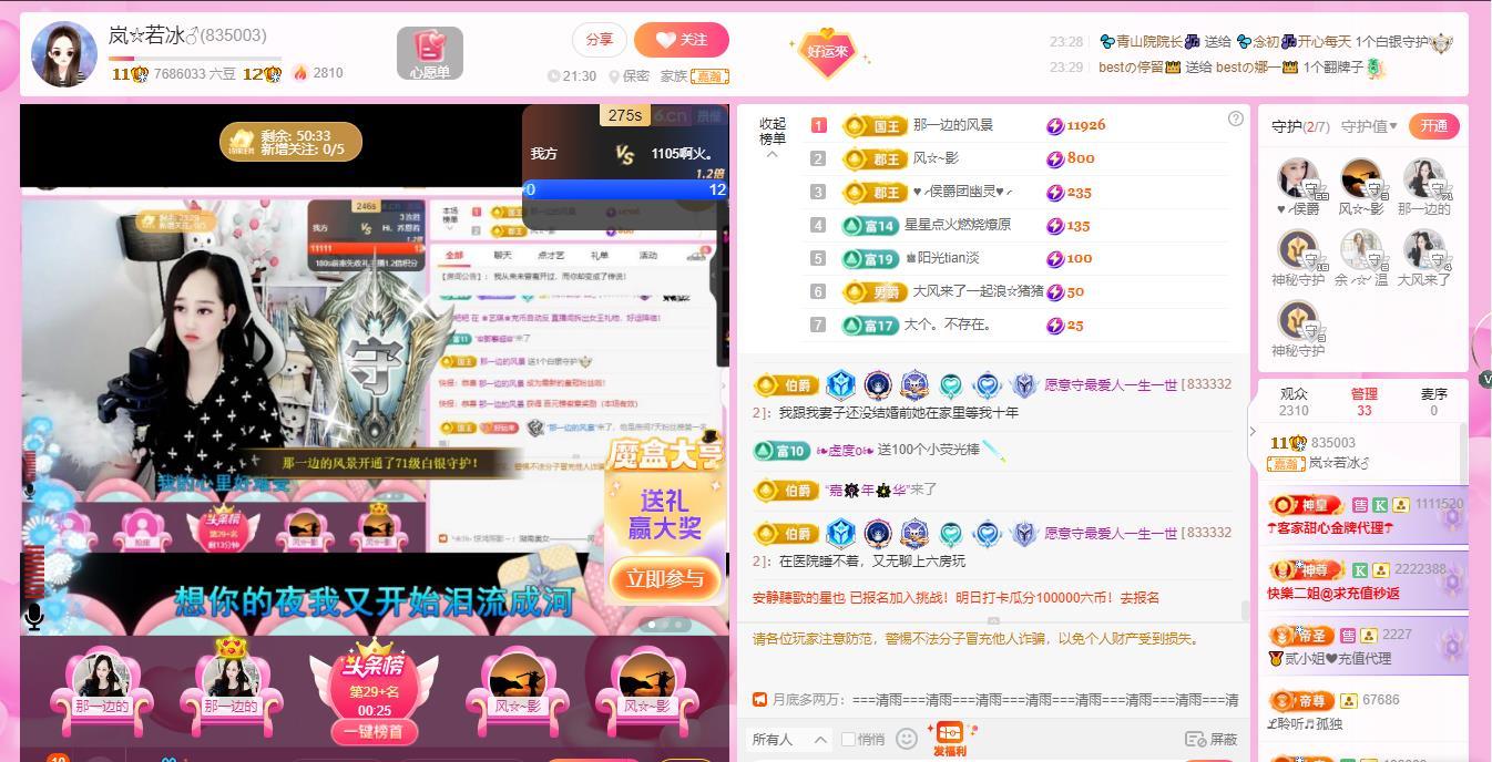 岚☆若冰♂的图片