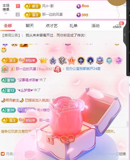 岚☆若冰♂的图片