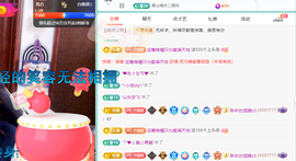 聆听~爱唱歌主播照片