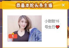 小甜求电费呀💕主播照片
