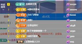 小甜求电费呀💕主播照片