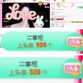 小玲宝🧸安静唱歌主播照片
