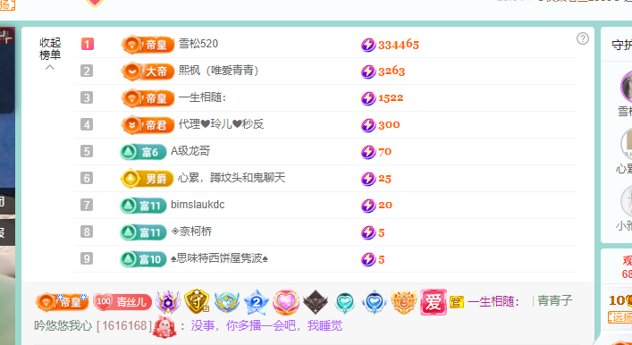 青青恭贺官人荣升了的图片