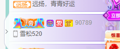 青青恭贺官人荣升了的图片