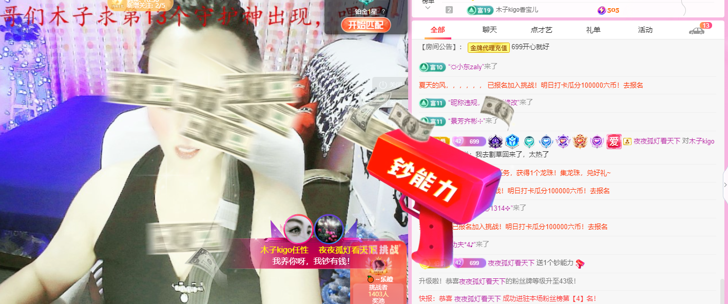 木子kigo五月好运的图片