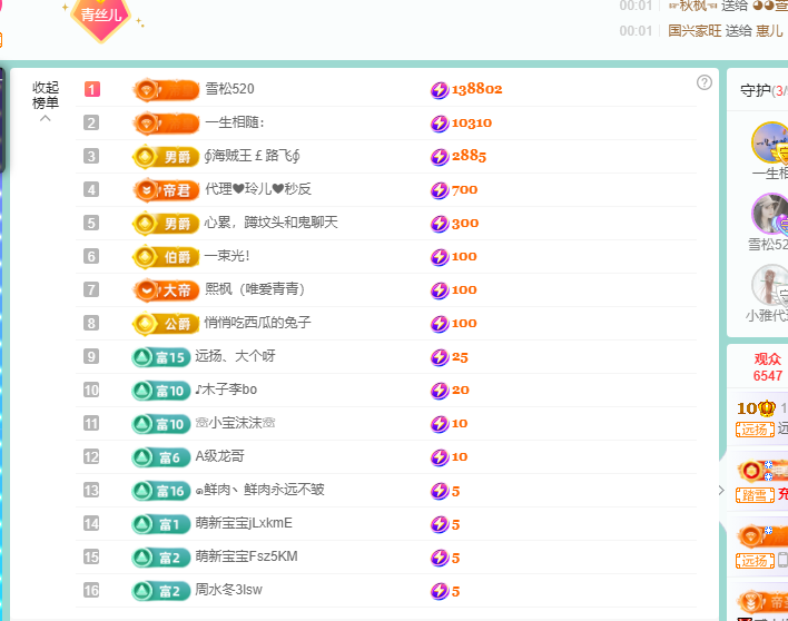 青青恭贺官人荣升了的图片