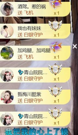 💦念初💫梦已醒主播照片