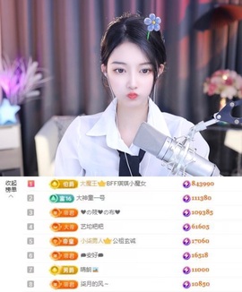 ♚艺琪♚充值代理主播照片