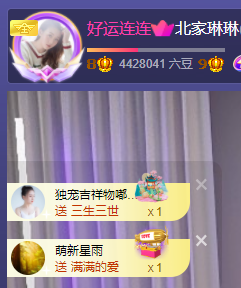 没什么好名字。主播照片