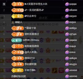 嘉瀚♬苏静好♬三点播主播照片
