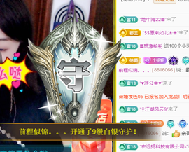 聆听~爱唱歌主播照片