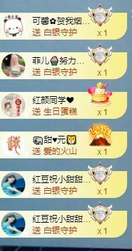 小甜求电费呀💕主播照片