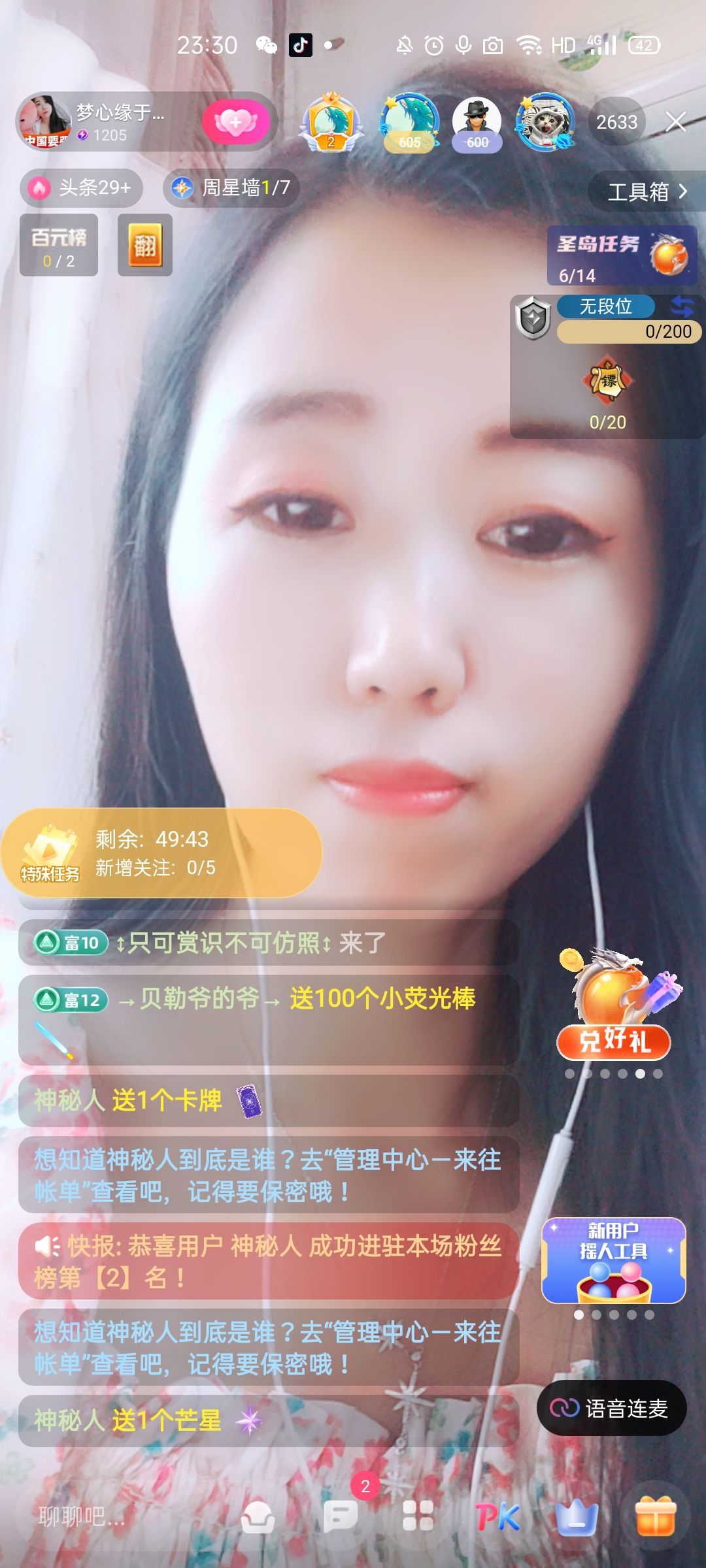 梦心💞缘于遇见的图片