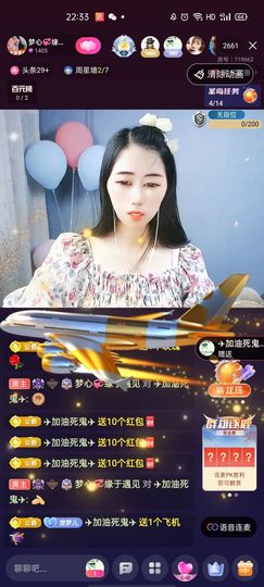 梦心💞缘于遇见主播照片