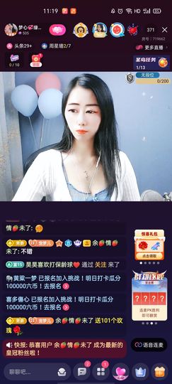 梦心💞缘于遇见主播照片