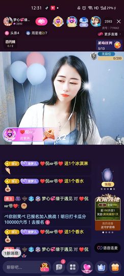 梦心💞缘于遇见主播照片