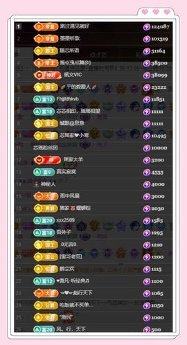 芯瑶❤️爱唱歌～主播照片
