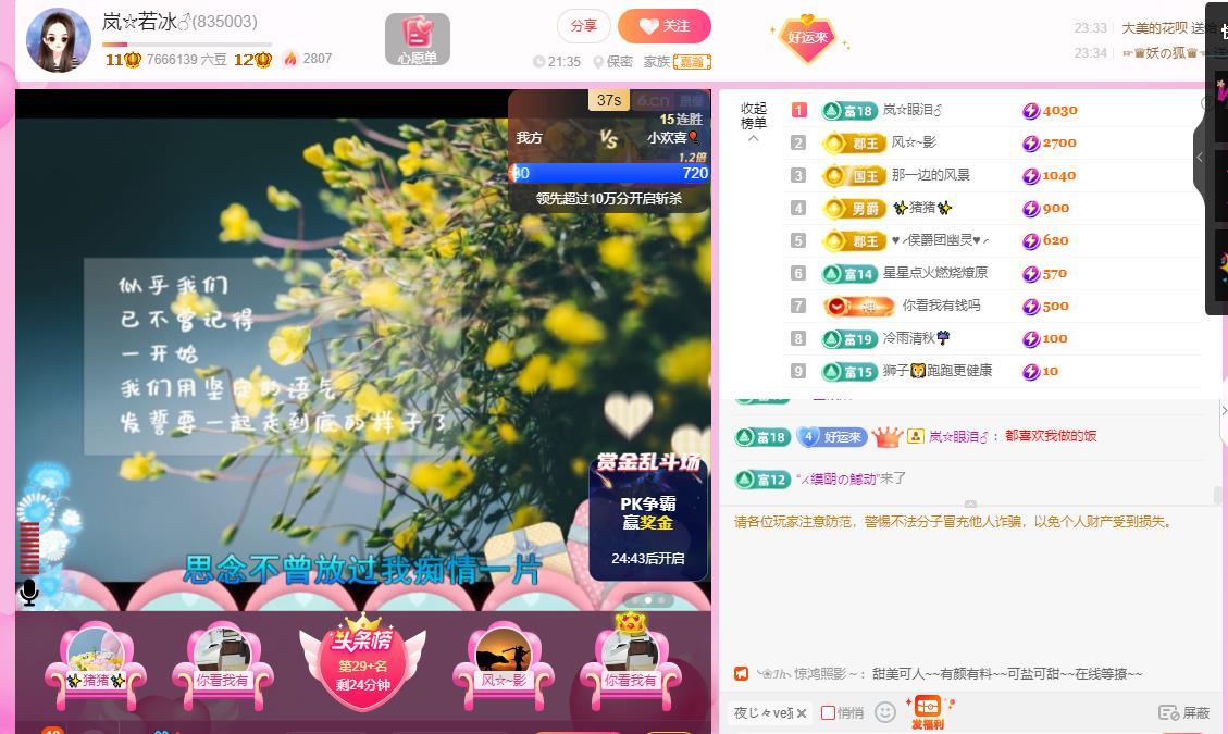 岚☆若冰♂的图片