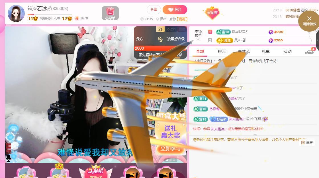 岚☆若冰♂的图片